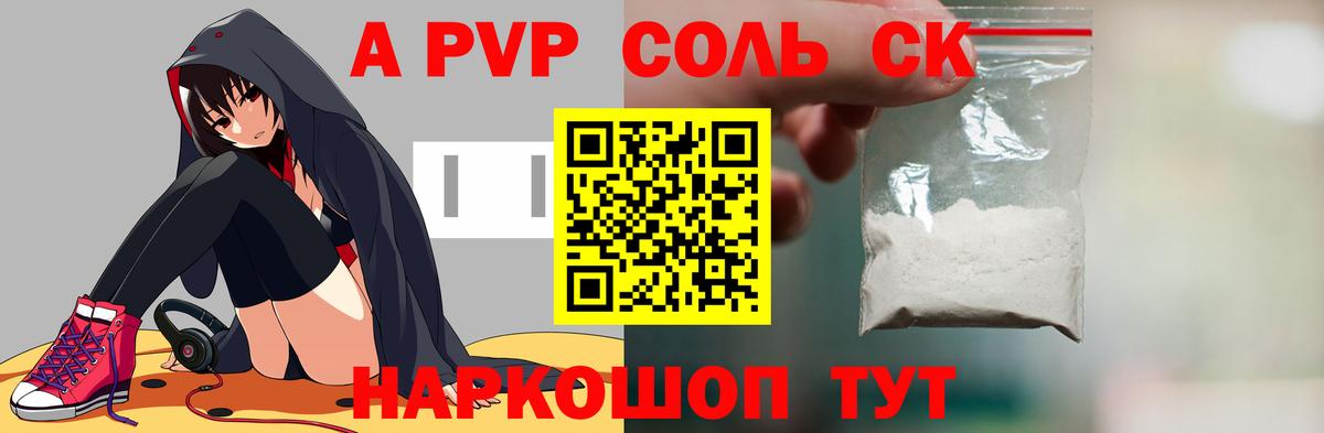 Кунгур  Alpha PVP VHQ  Вход с VPN  APVP СК КРИС  Alpha-PVP крисы CK 