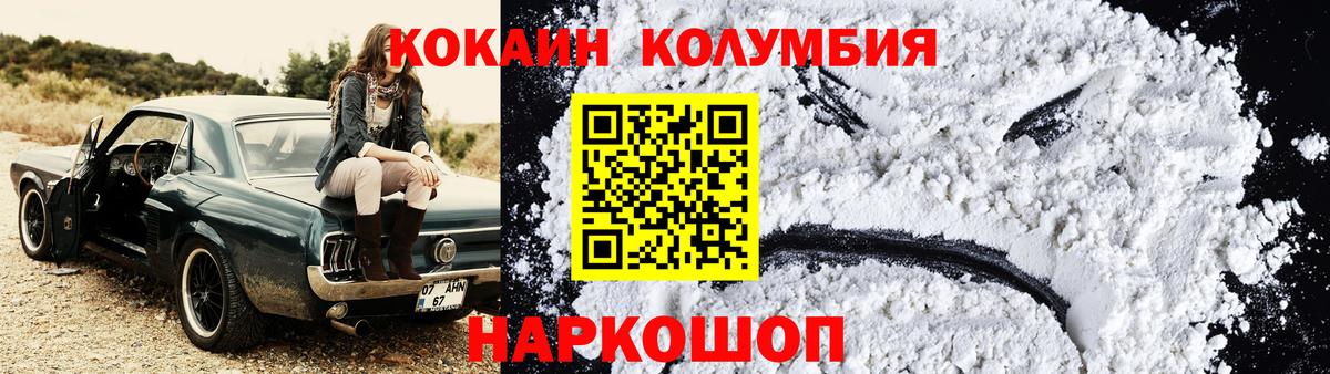 Кунгур  КОКАИН  Кокаин VHQ  Вход с VPN  COCAIN Перу 