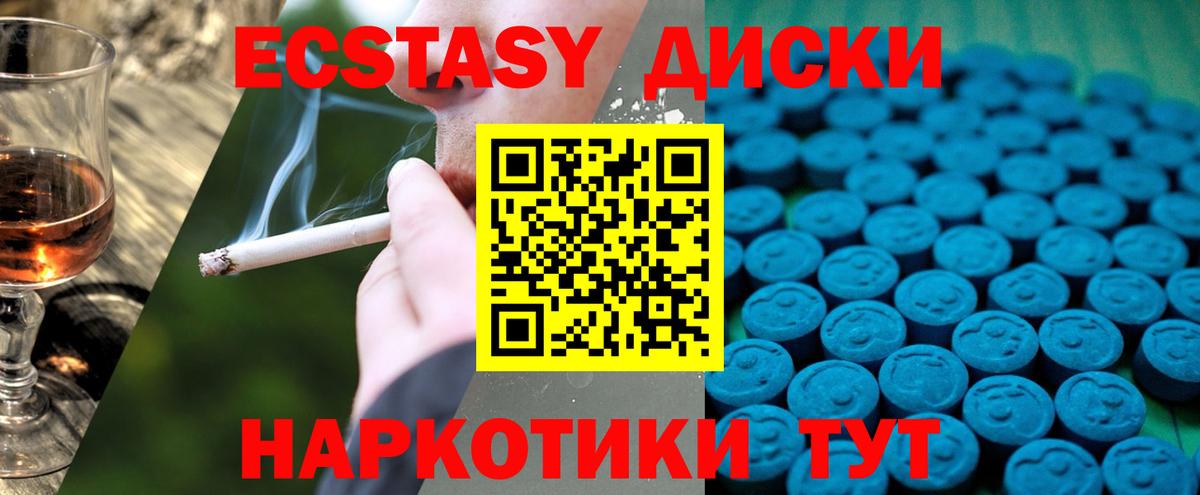 Кунгур  Экстази MDMA  Вход с VPN 
