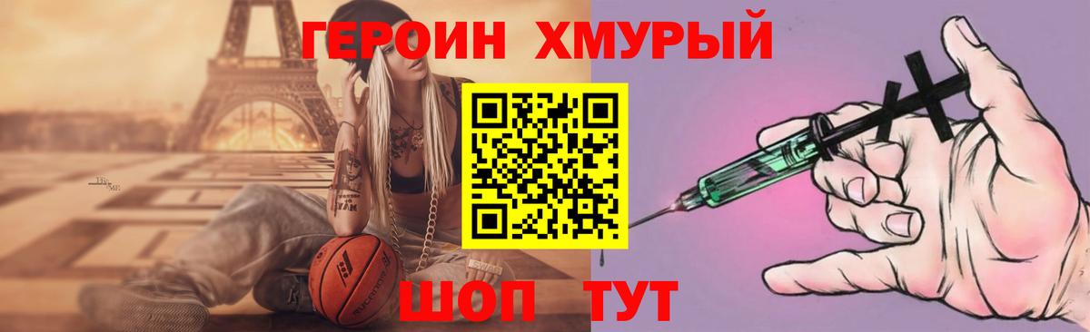 Кунгур  ГЕРОИН афганец  Вход с VPN 