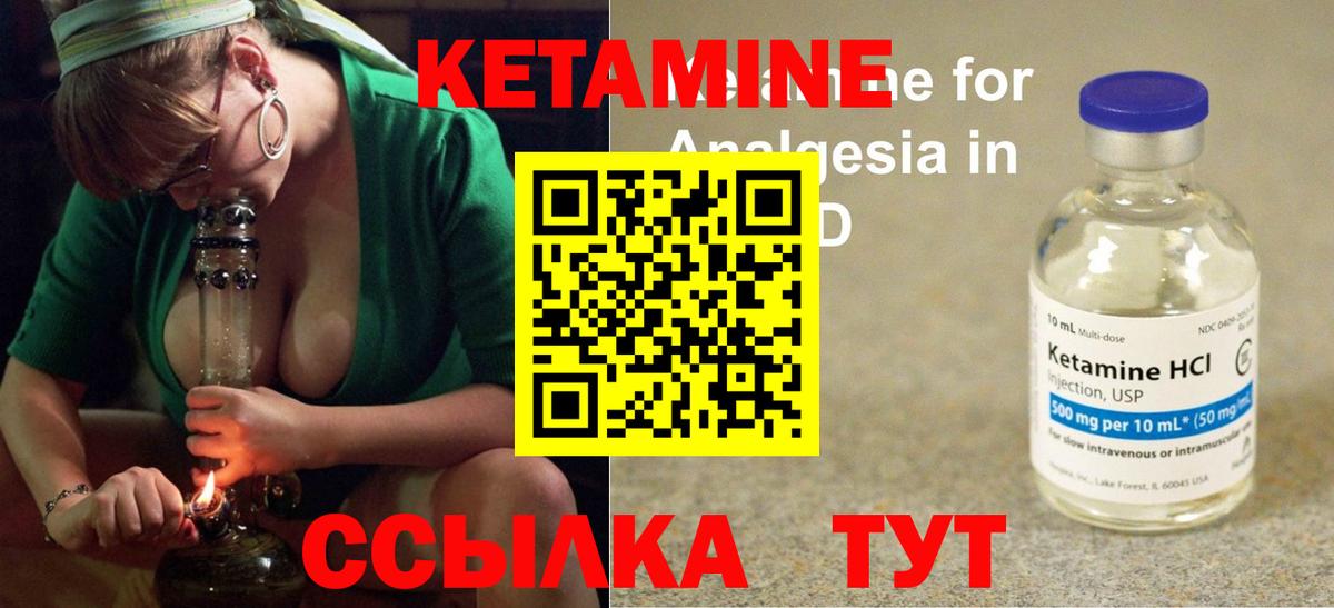 Кетамин VHQ  Вход с VPN  Кунгур 