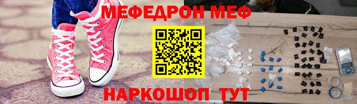 MEGA онион  МЯУ-МЯУ  Вход с VPN  МЯУ-МЯУ мяу мяу  Кунгур  МЯУ-МЯУ 