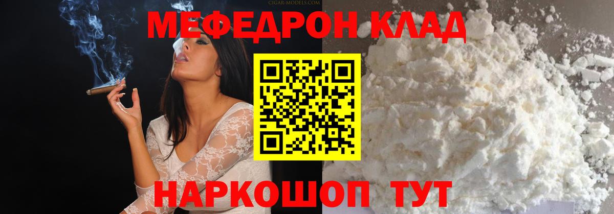Меф кристаллы Кунгур