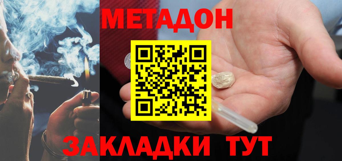 Метадон кристалл  Вход с VPN  Кунгур 