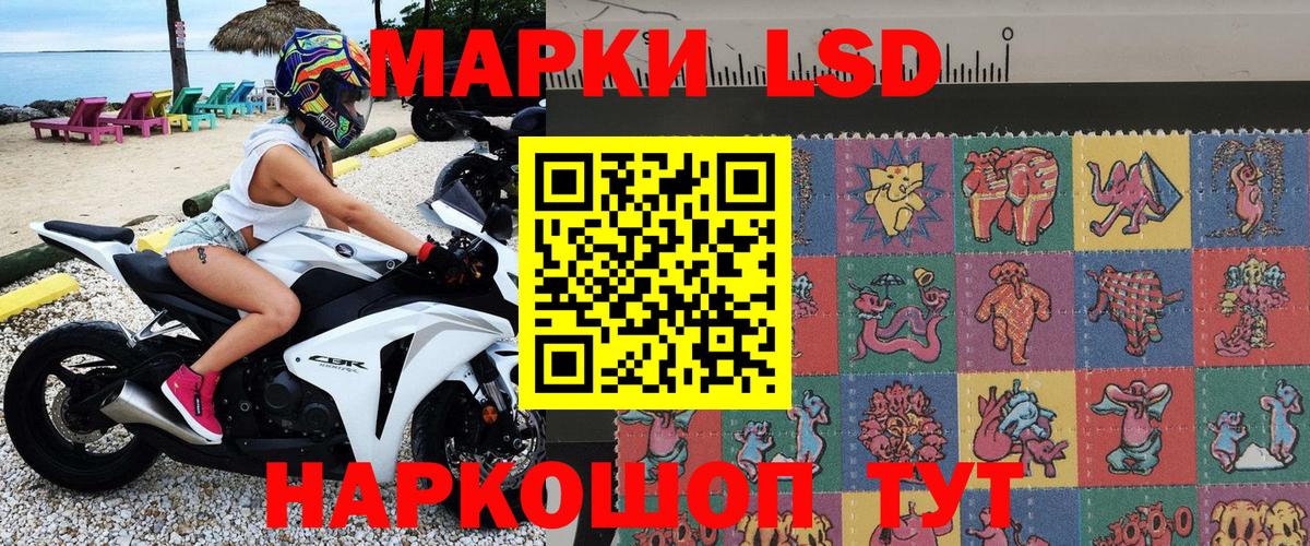 Марки 25I-NBOMe 1500мкг  Вход с VPN  Марки 25I-NBOMe 1500мкг  Кунгур 