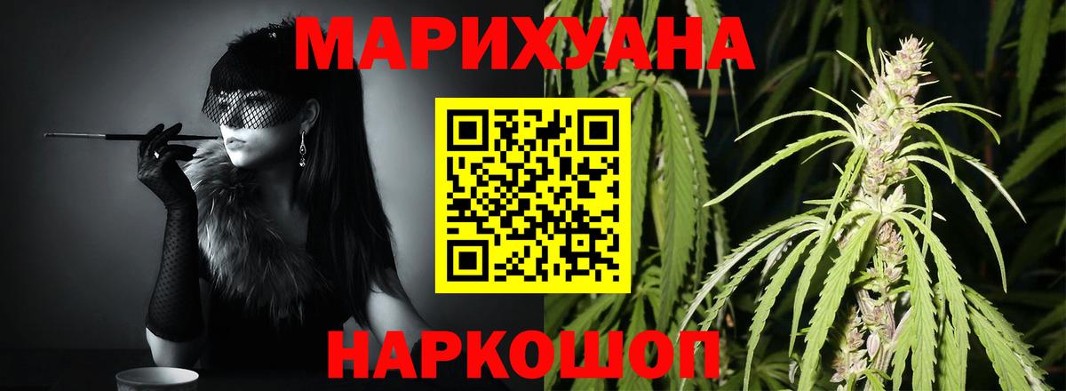МАРИХУАНА VHQ  Шишки марихуана ГИДРОПОН  Кунгур  Марихуана ГИДРОПОН  Каннабис Ganja  Вход с VPN 